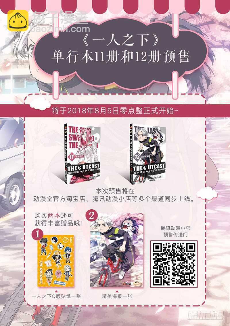 358 顶天的基础是立地-第361话