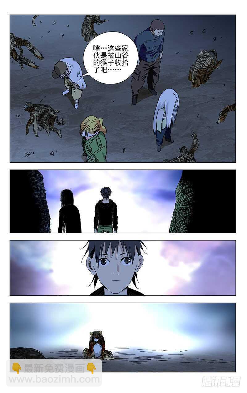 358 顶天的基础是立地-第361话