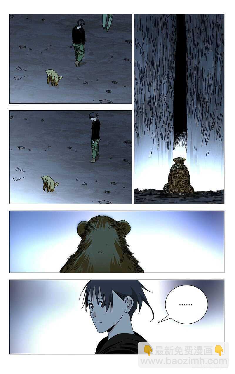 358 顶天的基础是立地-第361话
