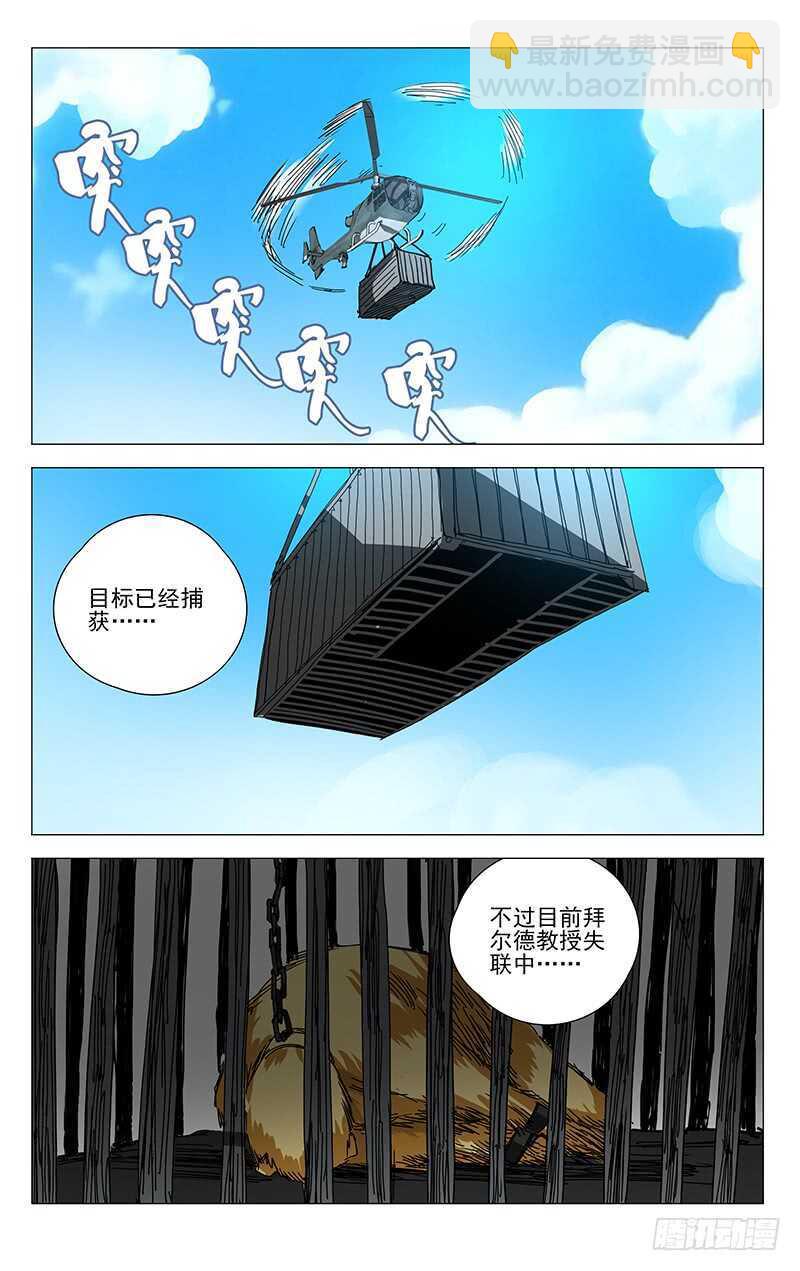 361 怎样的脊梁-第367话