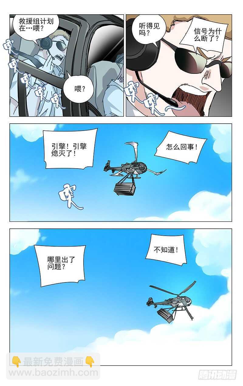 361 怎样的脊梁-第367话