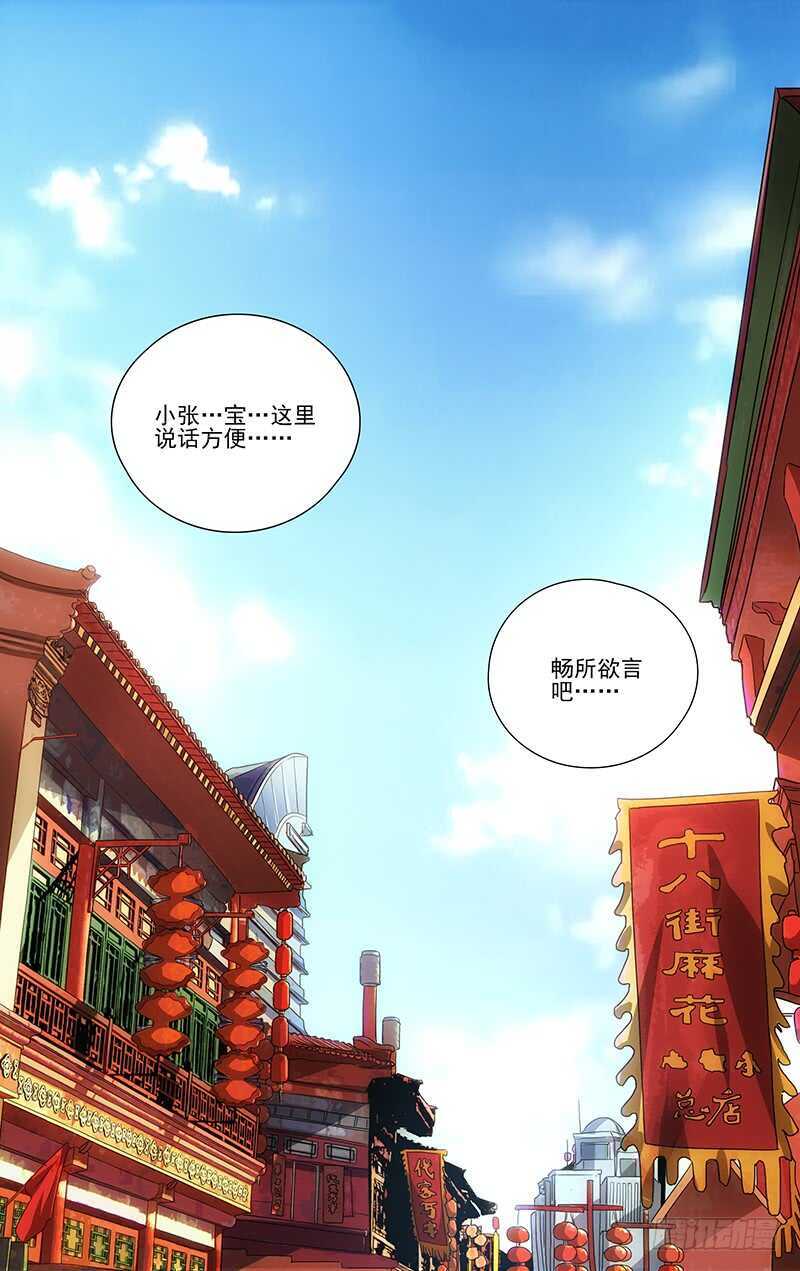 363 无根生的宝藏，我得手了-第369话