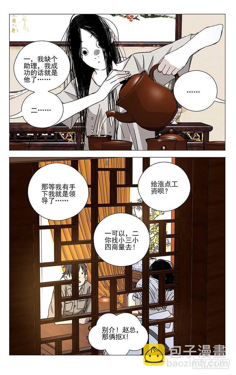 363 无根生的宝藏，我得手了-第369话