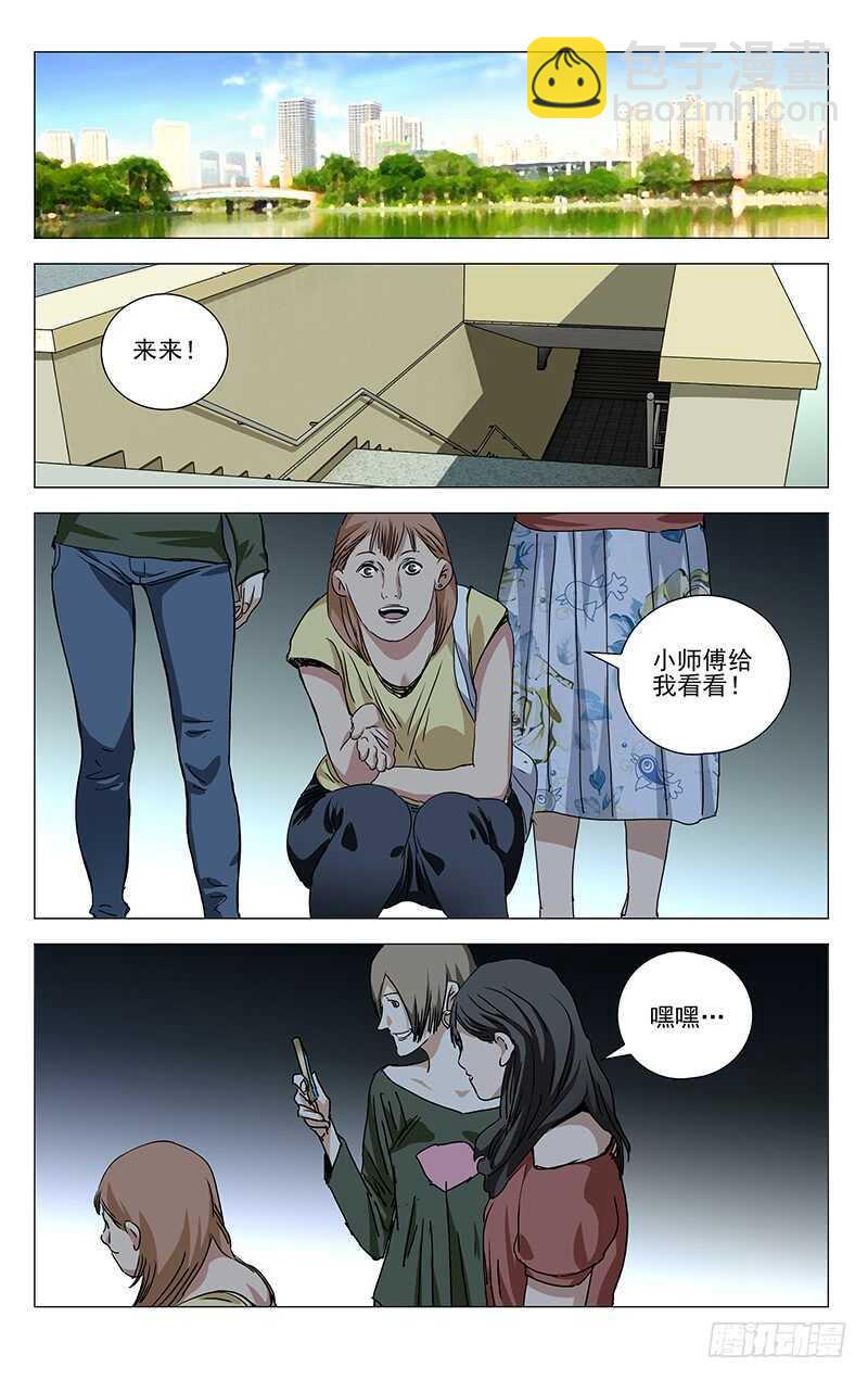 363 无根生的宝藏，我得手了-第369话