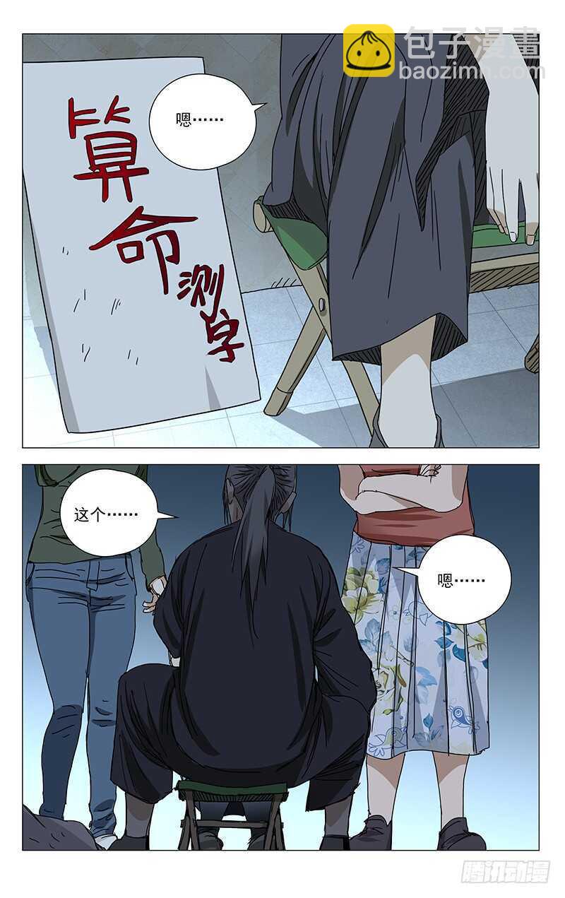 363 无根生的宝藏，我得手了-第369话