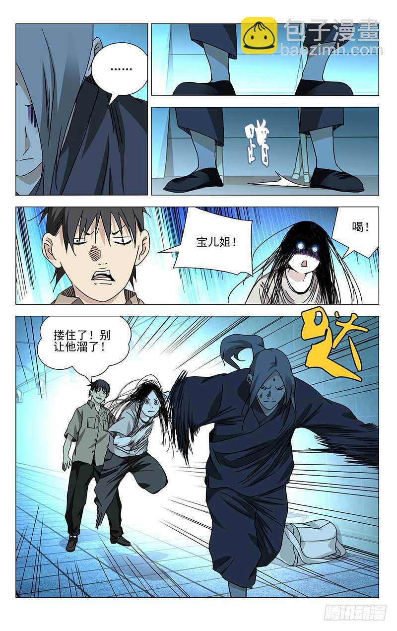363 无根生的宝藏，我得手了-第369话