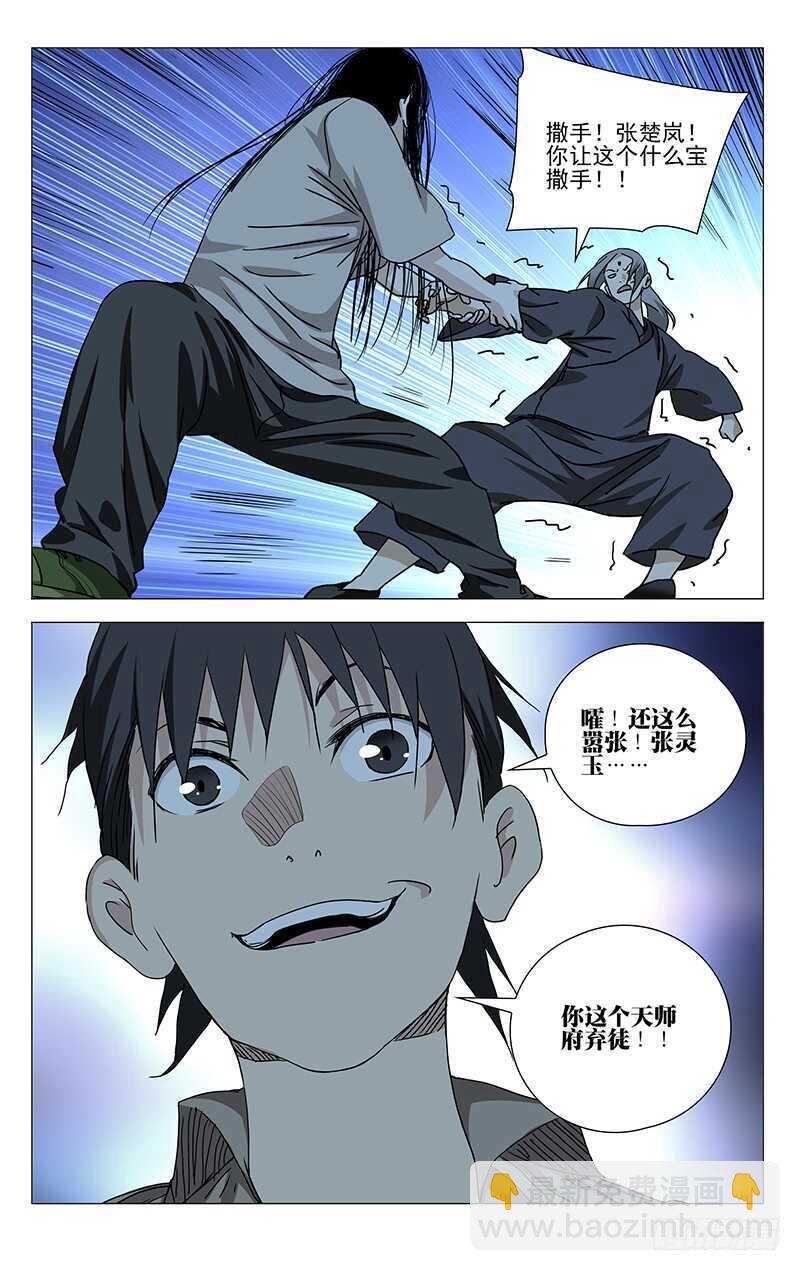 363 无根生的宝藏，我得手了-第369话