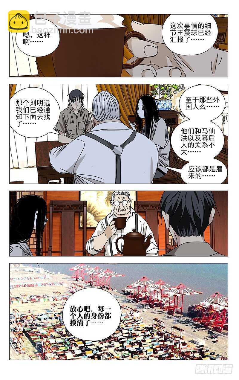 363 无根生的宝藏，我得手了-第369话
