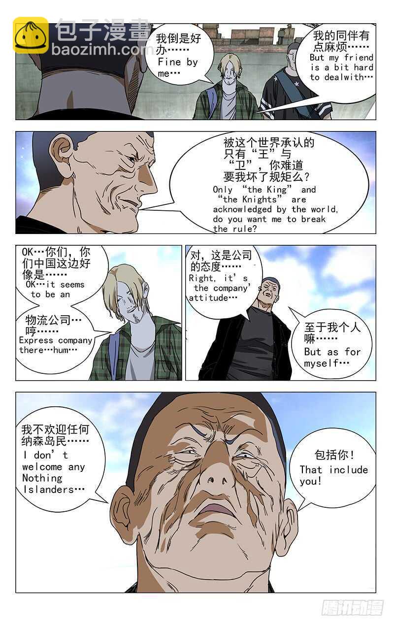 363 无根生的宝藏，我得手了-第369话