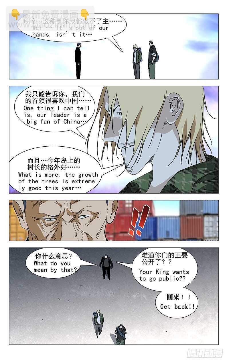 363 无根生的宝藏，我得手了-第369话