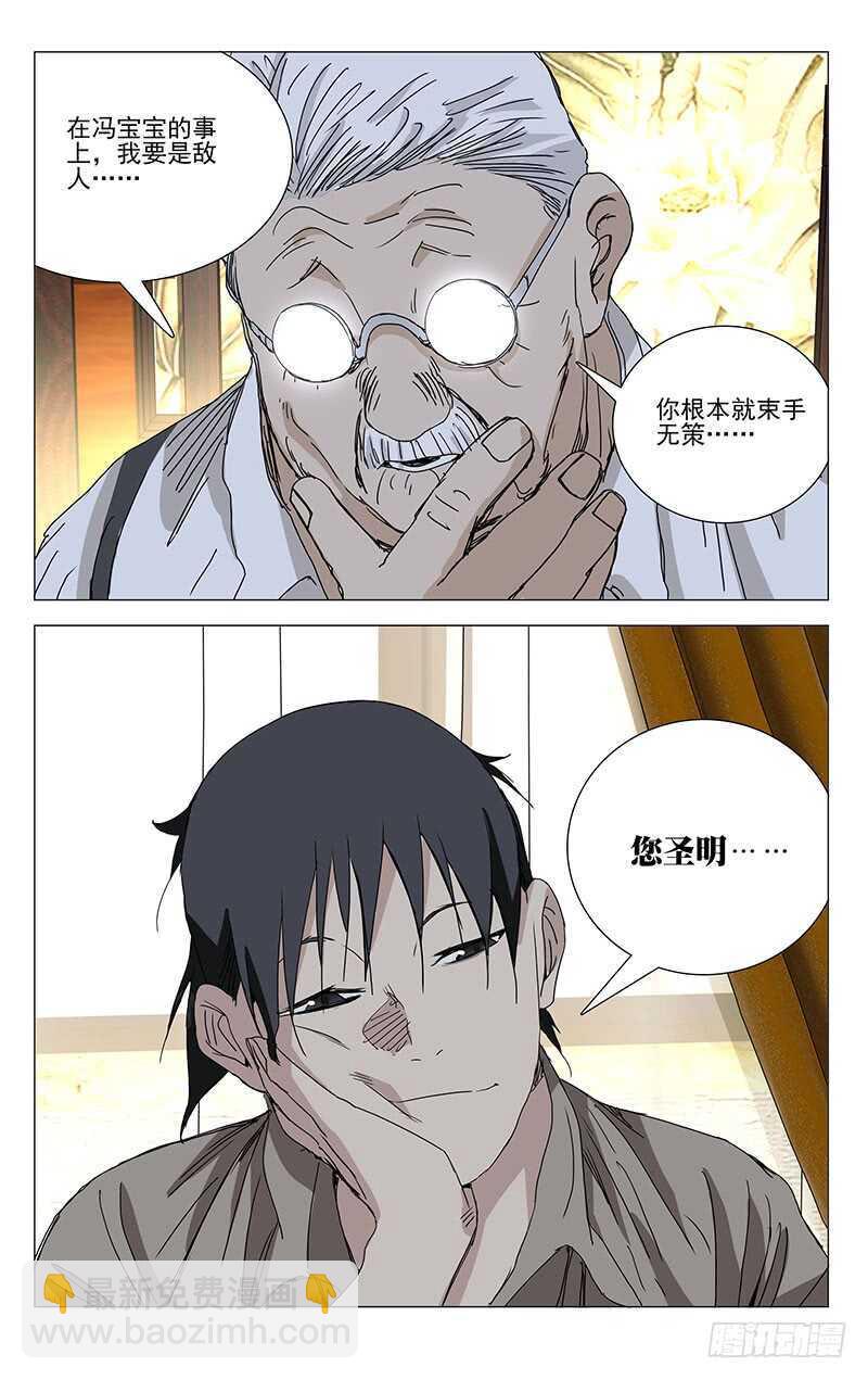363 无根生的宝藏，我得手了-第369话