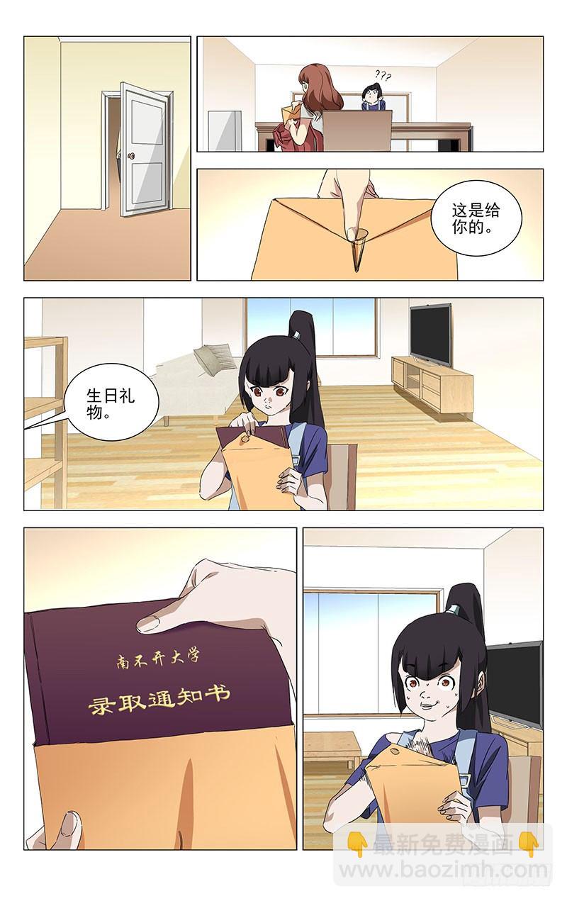 番外&middot;湘西巫蛊上篇-第363话