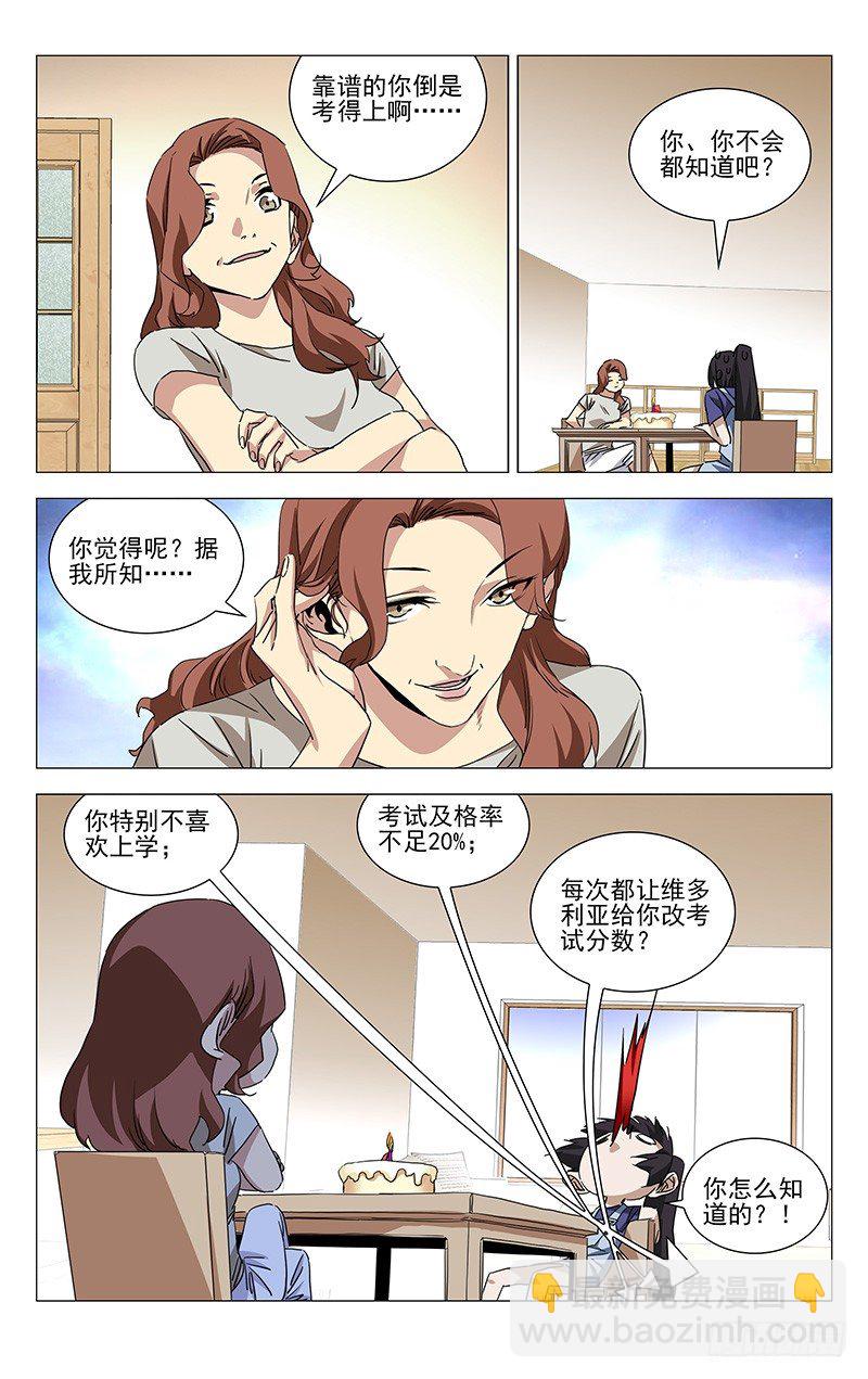 番外&middot;湘西巫蛊上篇-第363话