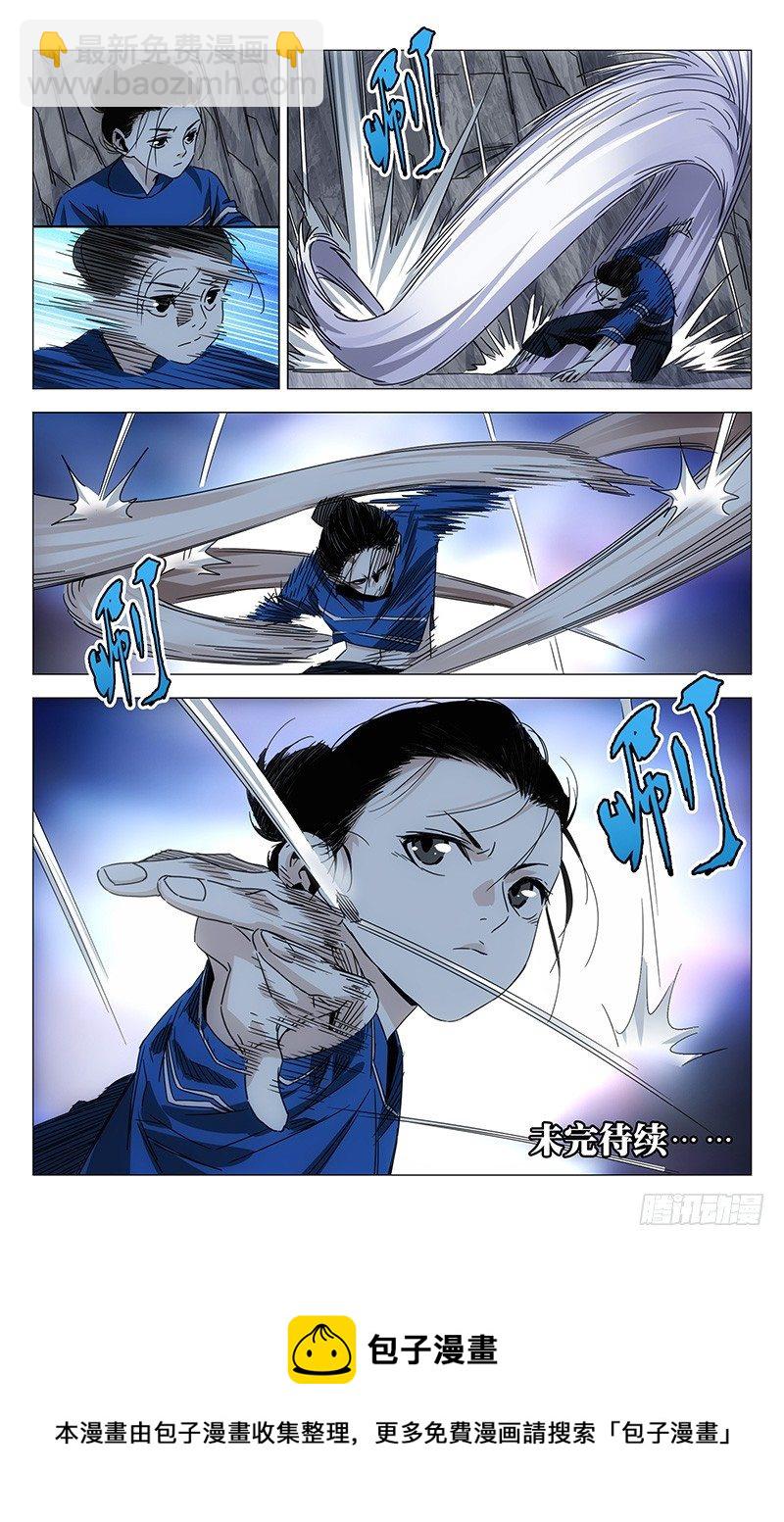 番外&middot;湘西巫蛊上篇-第363话