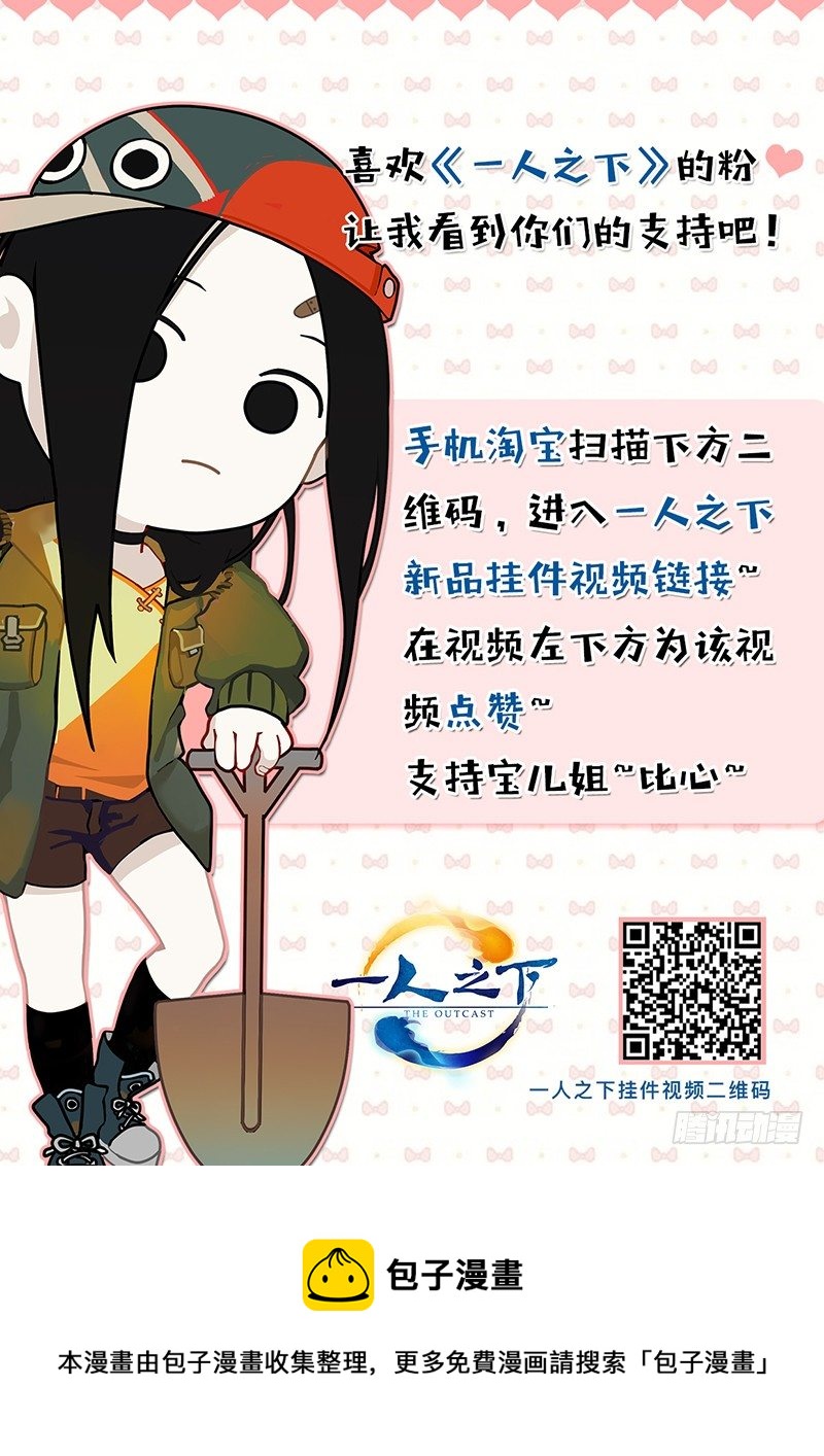 重要拉票广告！-第365话
