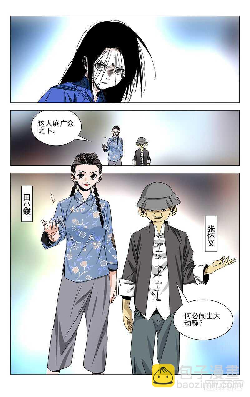365 值得信任的人-第371话