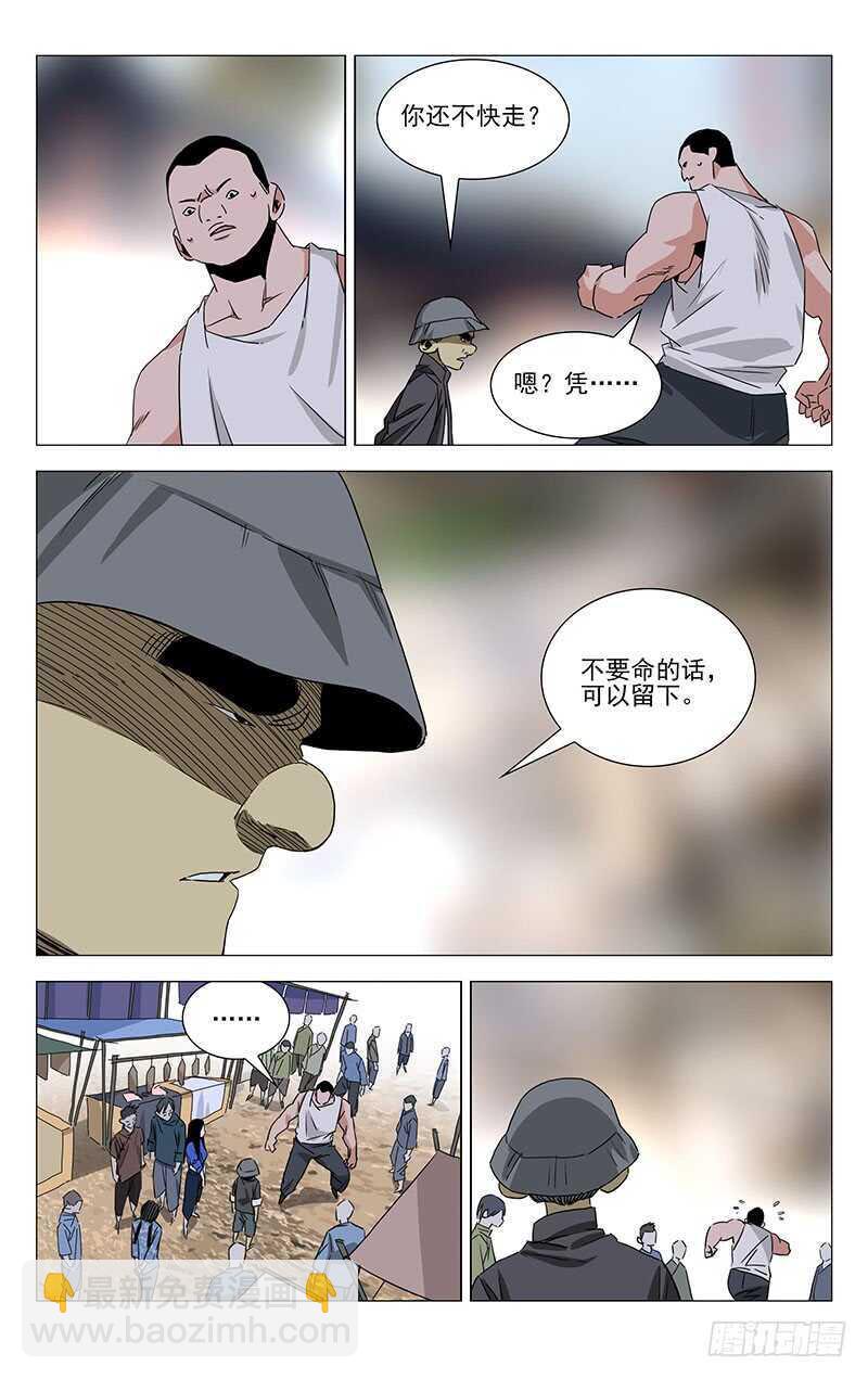 365 值得信任的人-第371话