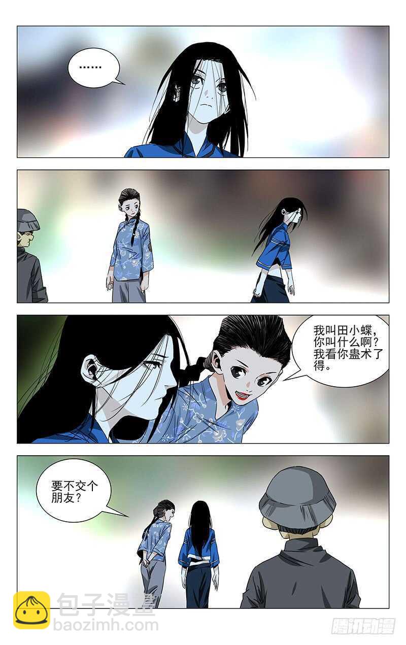 365 值得信任的人-第371话