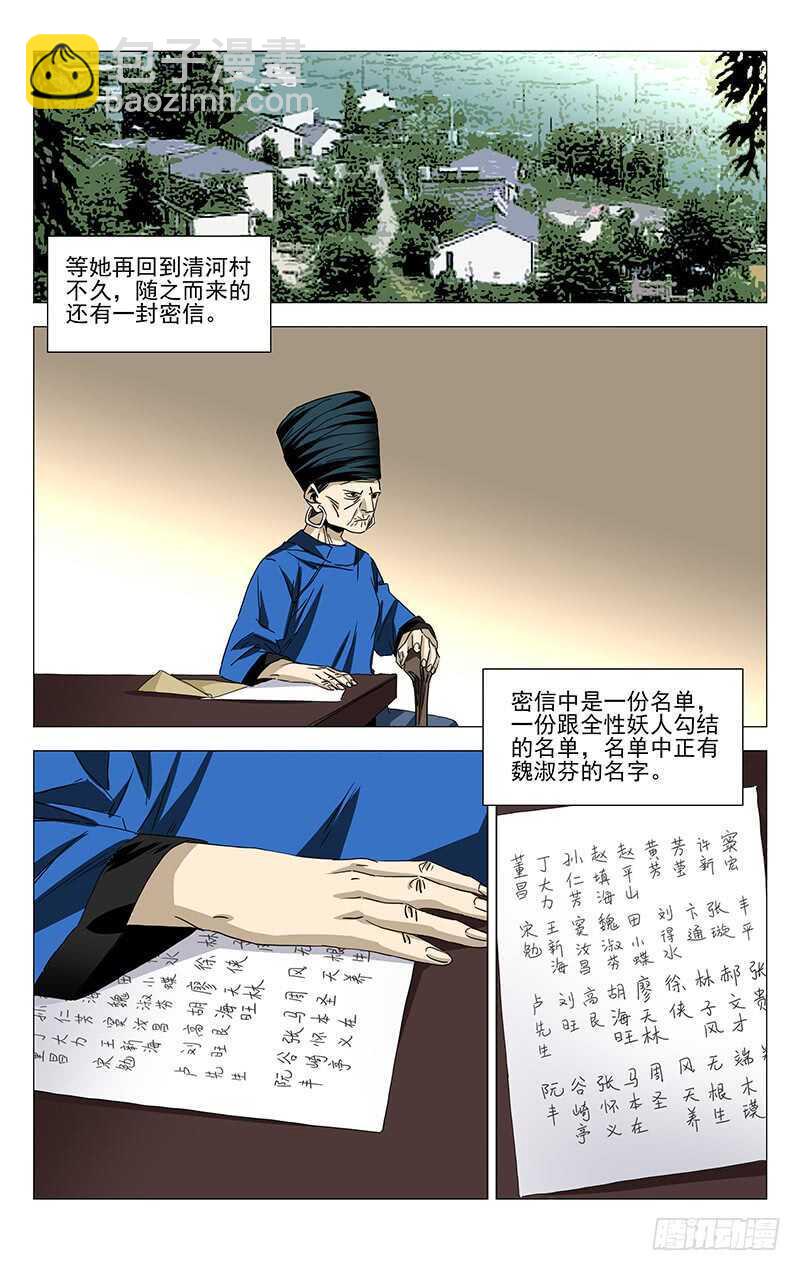 365 值得信任的人-第371话