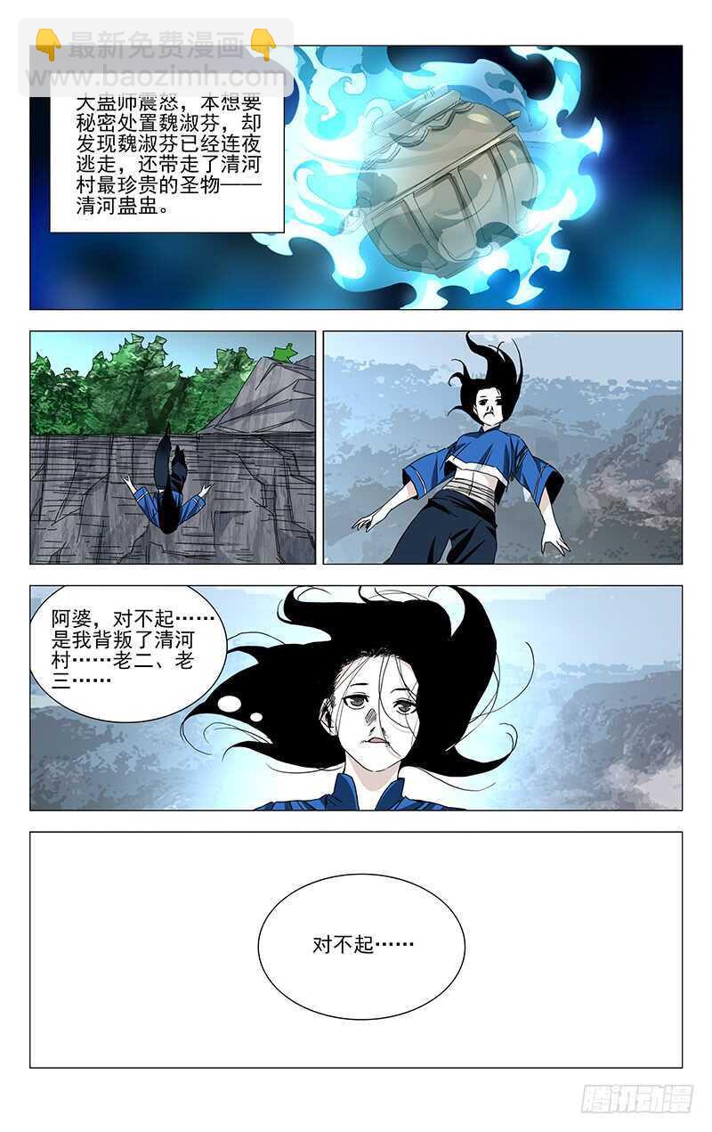365 值得信任的人-第371话