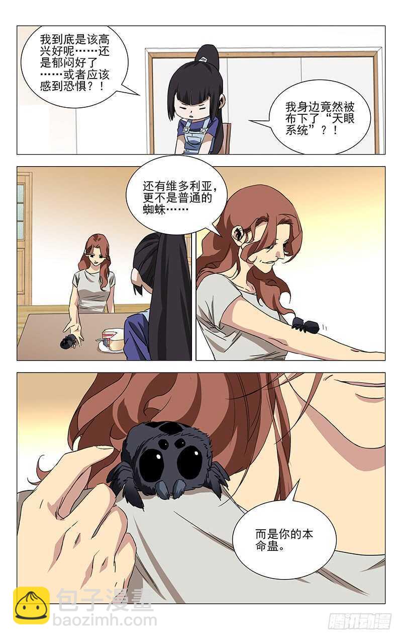 365 值得信任的人-第371话