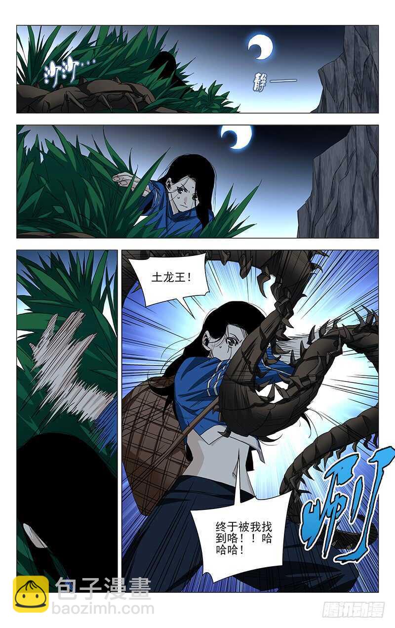 365 值得信任的人-第371话