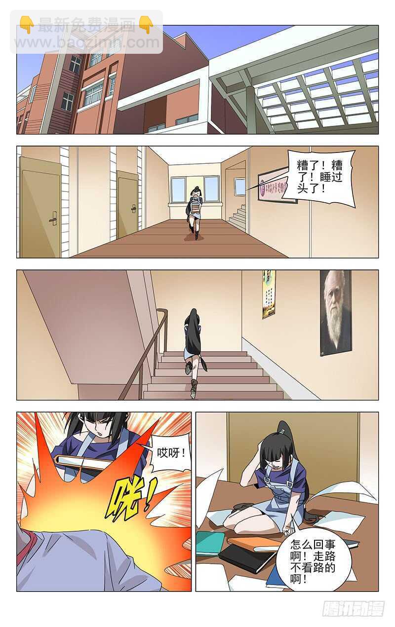 365 值得信任的人-第371话