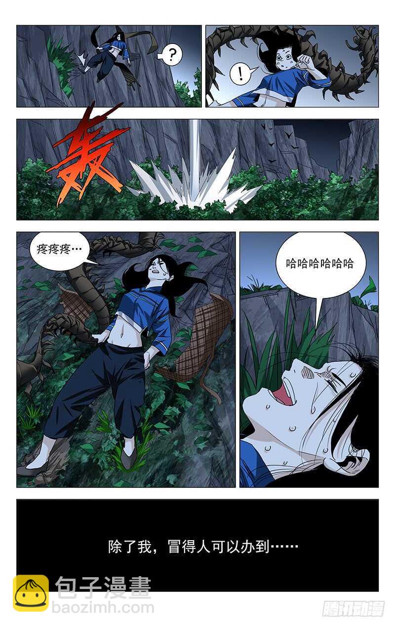 365 值得信任的人-第371话