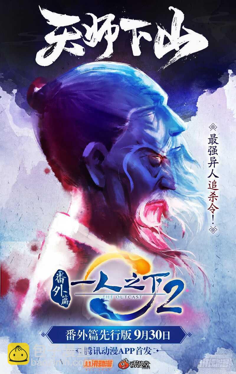 365 值得信任的人-第371话