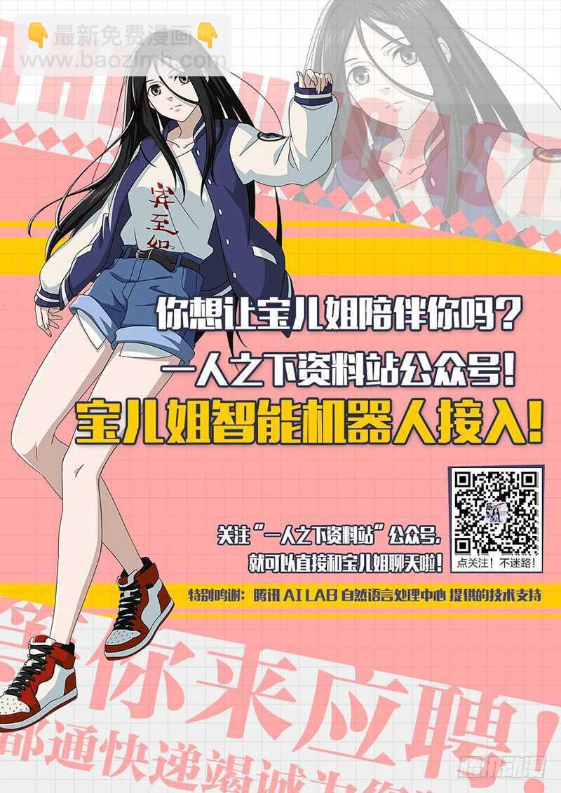 365 值得信任的人-第371话
