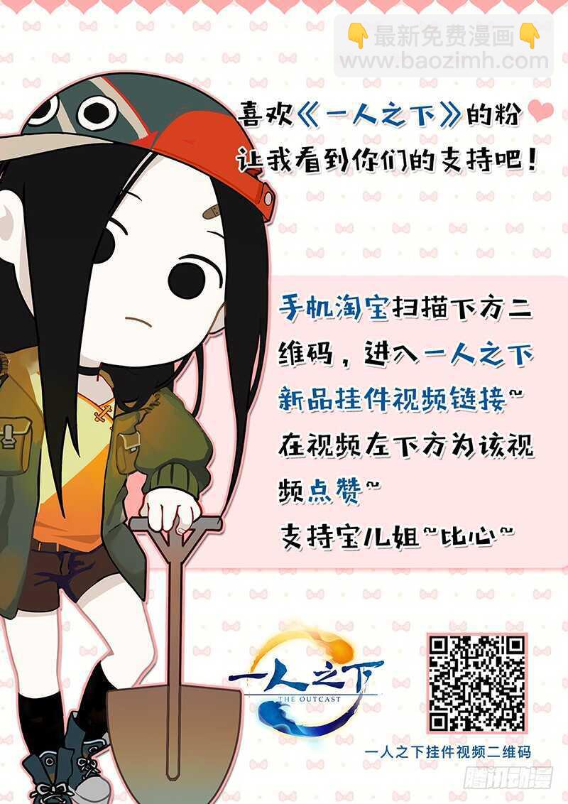 365 值得信任的人-第371话