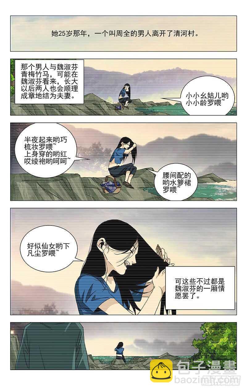 365 值得信任的人-第371话