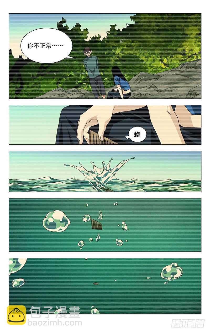 365 值得信任的人-第371话