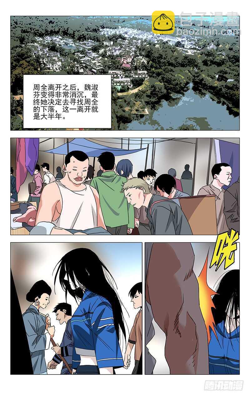 365 值得信任的人-第371话