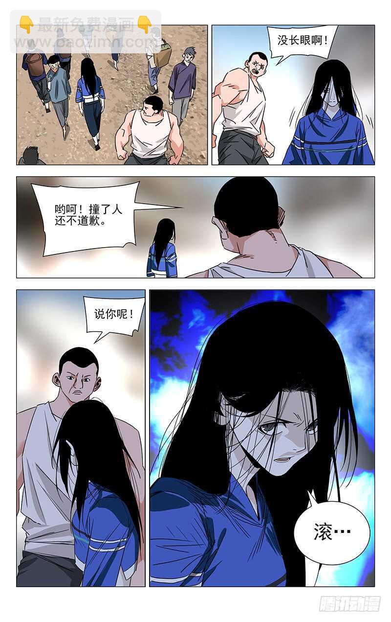 365 值得信任的人-第371话