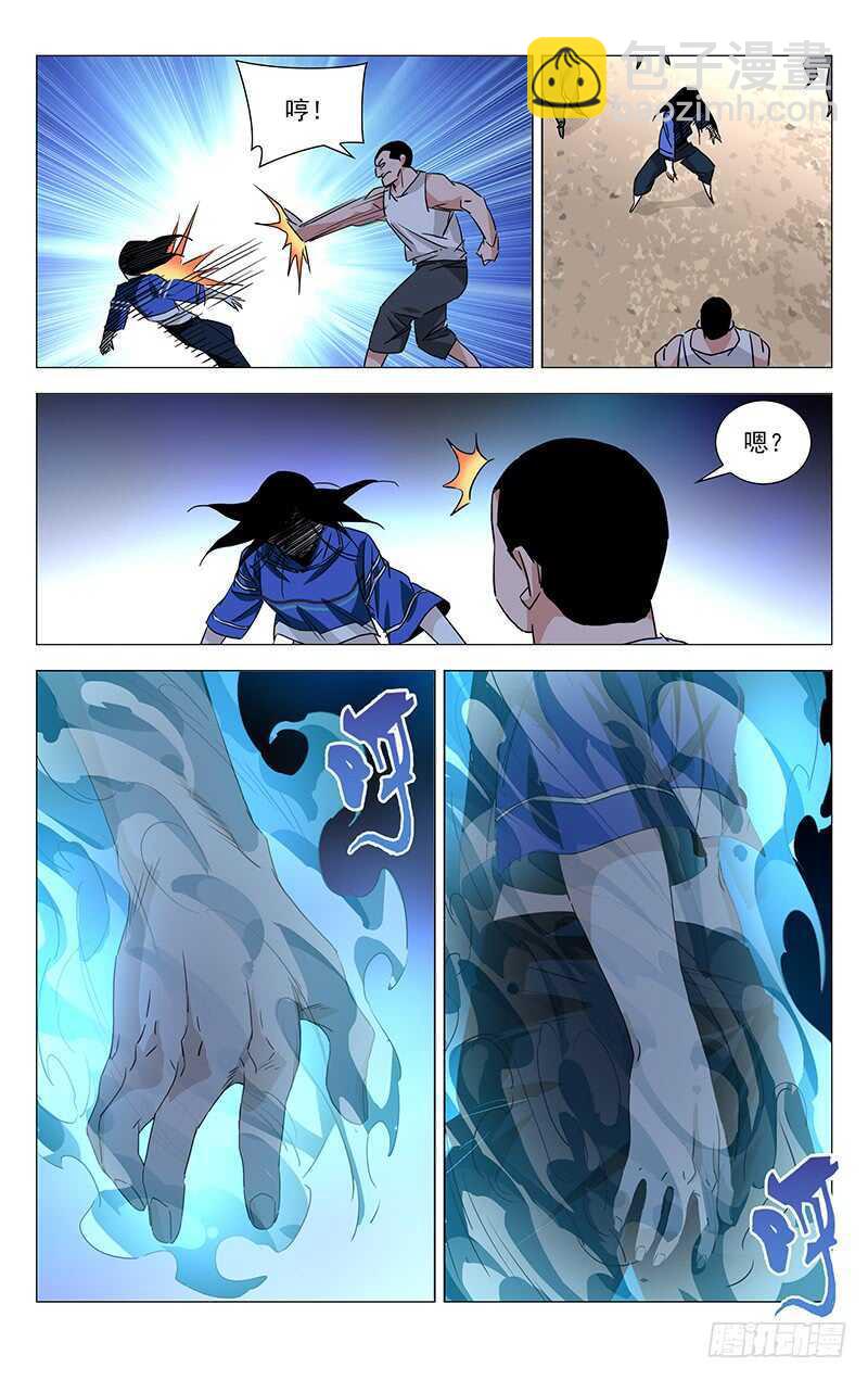 365 值得信任的人-第371话