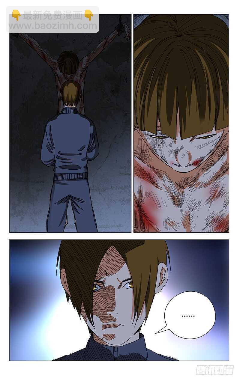 367 修改认知-第373话