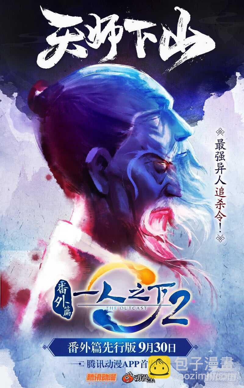367 修改认知-第373话