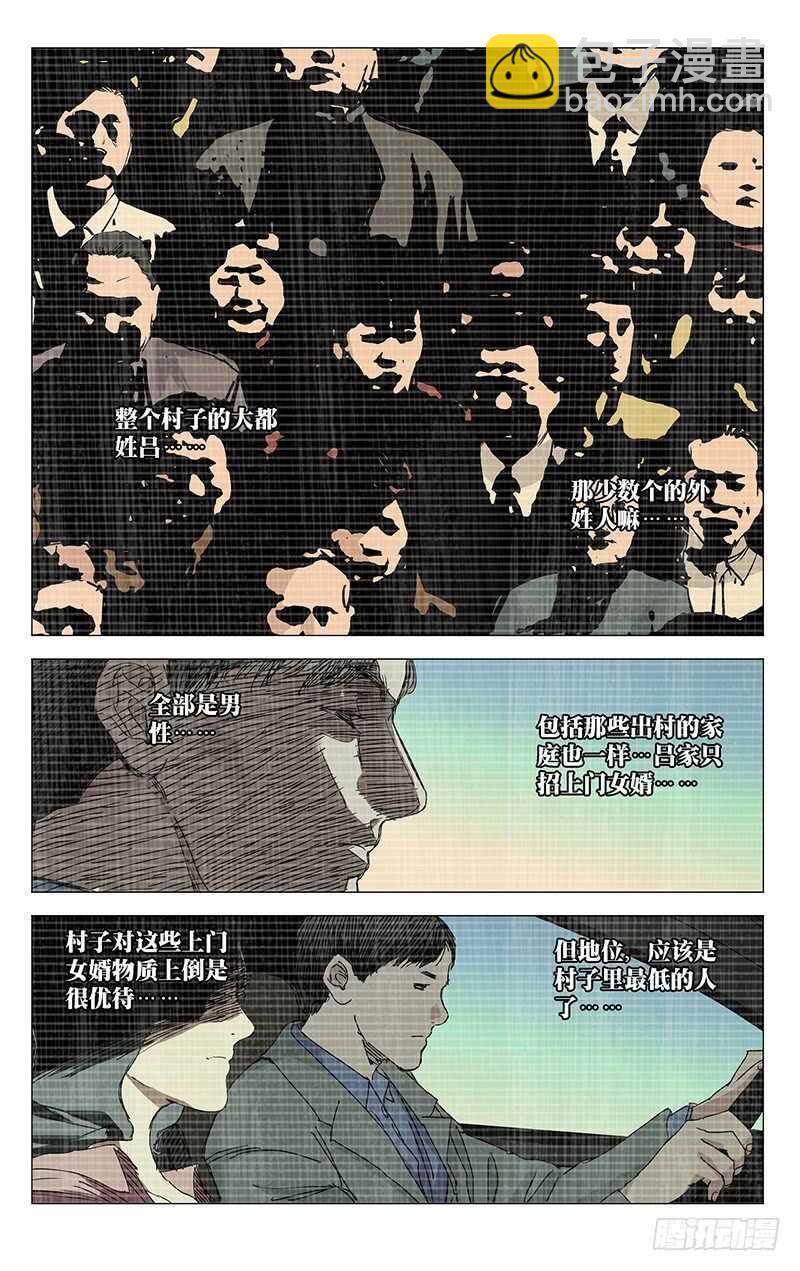 367 修改认知-第373话