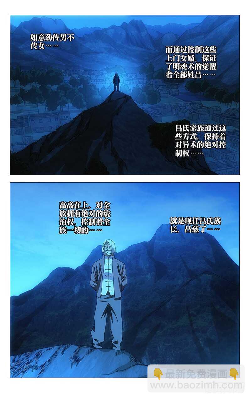 367 修改认知-第373话