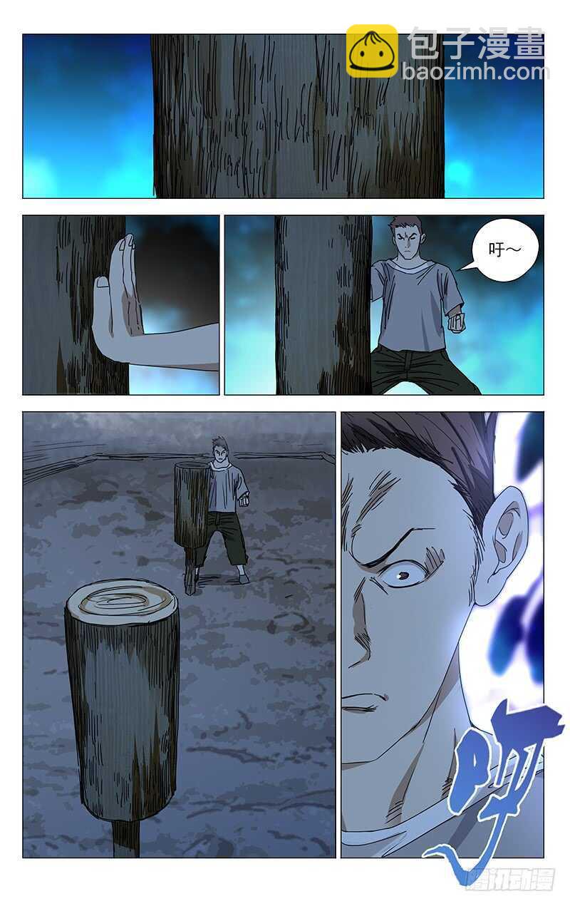 367 修改认知-第373话
