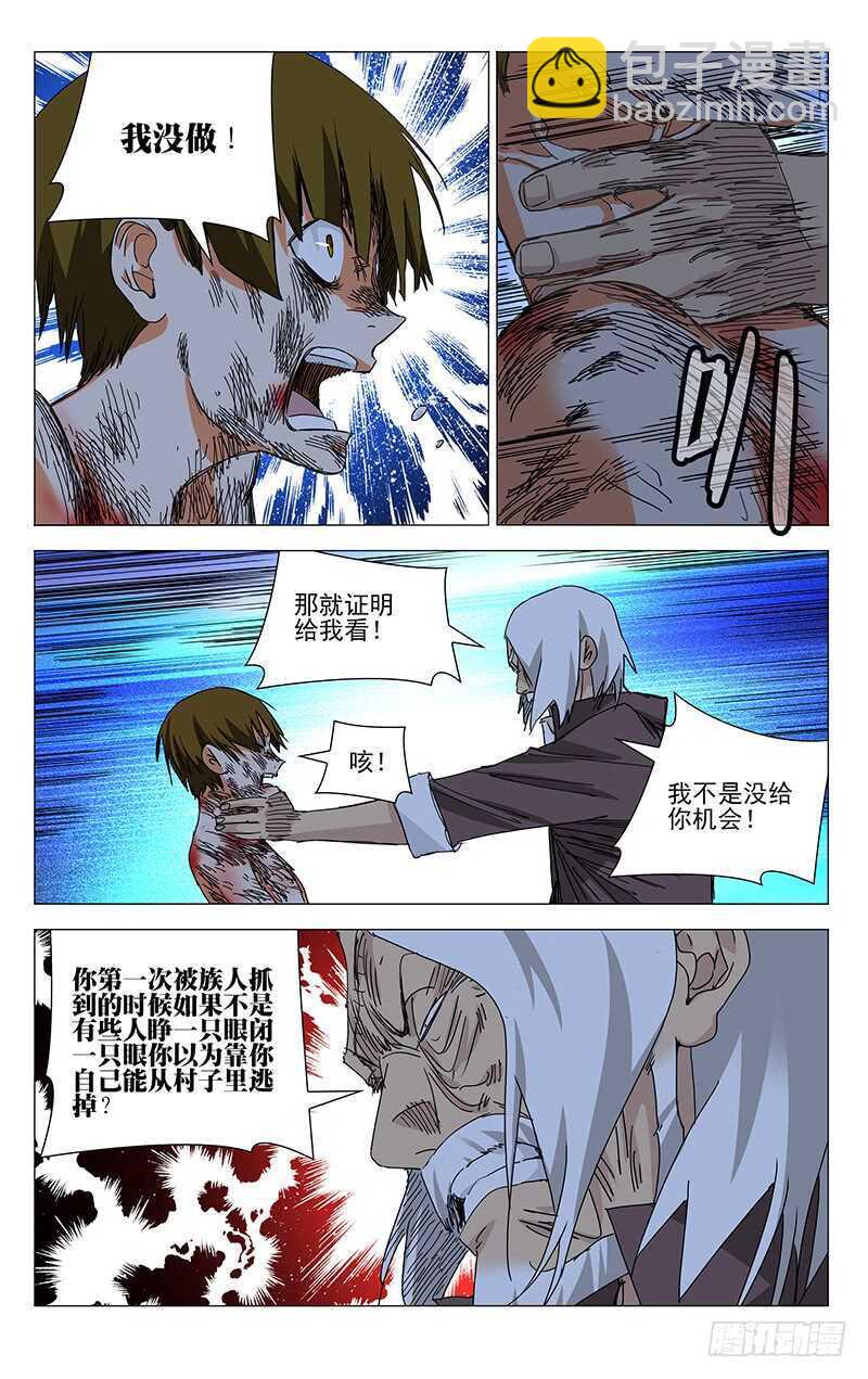 369 吕家的血每一滴都很珍贵-第375话