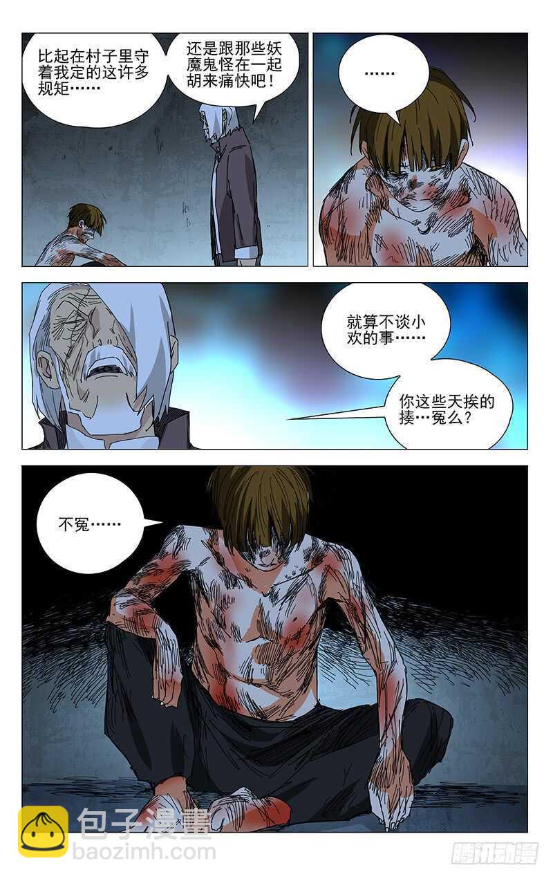 369 吕家的血每一滴都很珍贵-第375话