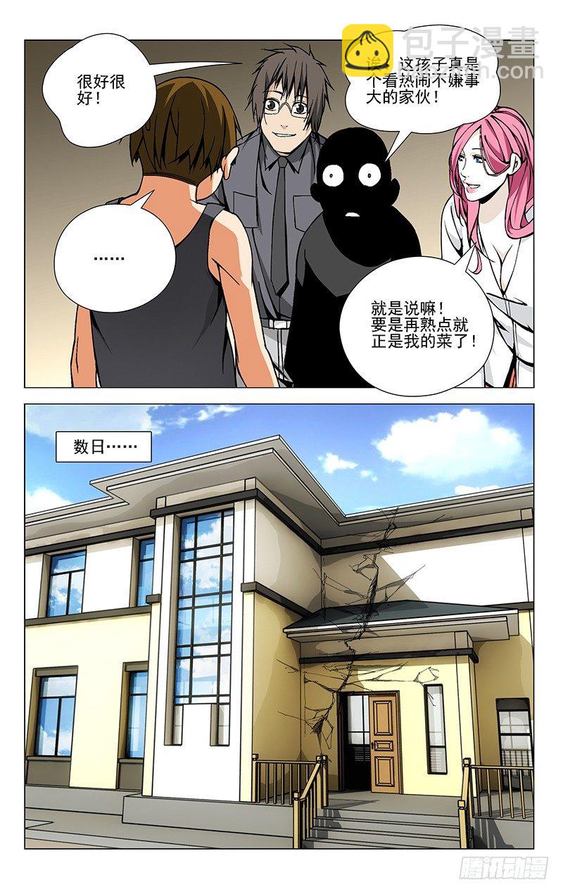 39.跟踪-第39话