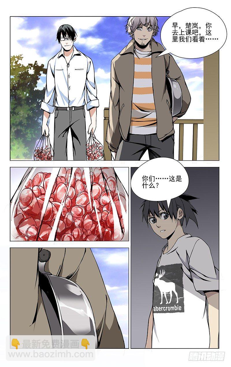 39.跟踪-第39话