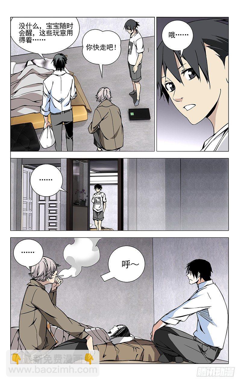 39.跟踪-第39话
