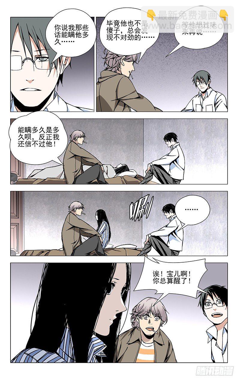 39.跟踪-第39话