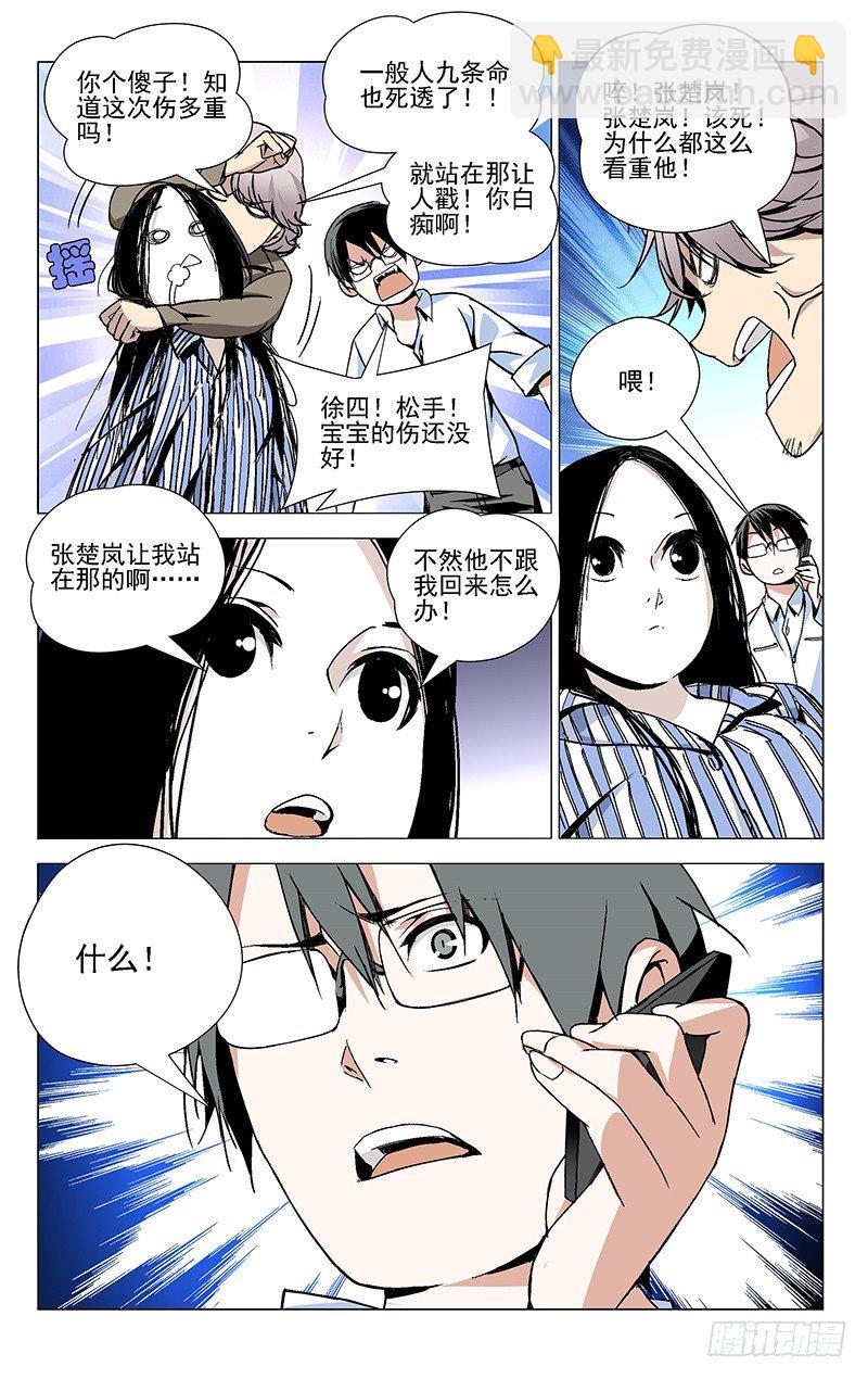 39.跟踪-第39话