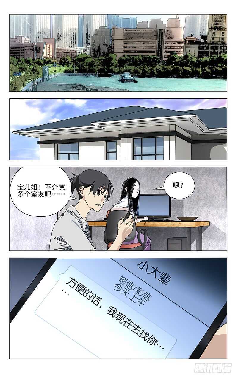 371 保护我不违背你的良心吧？-第377话