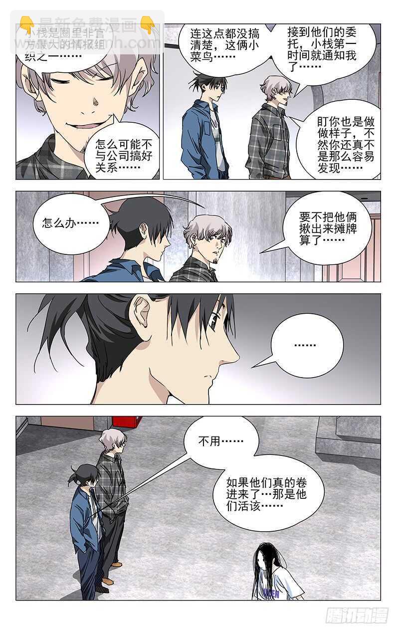 371 保护我不违背你的良心吧？-第377话